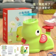 LITTLE BESSN 小象飛碟 戶外踩踏玩具 兒童趣味腳踩飛盤, 1套, 萊茵綠【8飛碟+2網撈+1面罩】