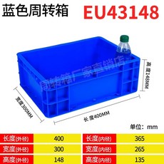 대형 플라스틱 컨테이너 박스 농산물 바스켓 직사각형 사각 운반 바구니 과일 상자, 1개, AH. 블루 400x300x48 신소재 강화 바닥