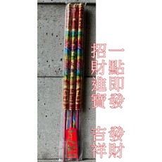 燙金龍香＊金錢香 招財偏財 補財庫 土地公 祝壽還願 薰香, 1個, ２尺七彩燙金龍香