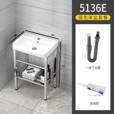 陶瓷洗臉盆櫃 不鏽鋼支架 陽台洗手台, 1個, 5136E洗手盆架+下水（銀色