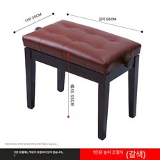 유압식 피아노 의자 연습용 연습 가정용 높이조절 벤치, 1개, 레드브라운 싱글, 기본 모델명/품번
