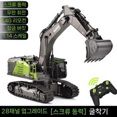 RC 굴삭기 굴착기 포크레인 원격 무선조종 중장비 장난감, 배터리 1개+리모콘+드라이버, 1개, 28채널 나사형 굴착기 2.4G 합금