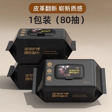 차량 대시보드 가죽 클리닝 물티슈 광택 코팅, 1팩 차량 물티슈 (80매)