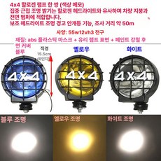 범용 더블 데커 지붕 수하물 프레임 튼튼한 알루미늄 합금 화물 바구니 랙 운반, 1개, 4 x 4 플루오레선트 램프 1쌍