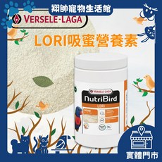 Versele-Laga NutriBird LORI 吸蜜鸚鵡營養素, 1個, 2026.07 / 3kg桶裝