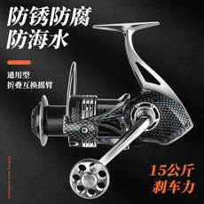 紡車輪 遠投路亞海釣魚線輪, 全金屬防海水款紡車輪（14+1軸承）,1000型