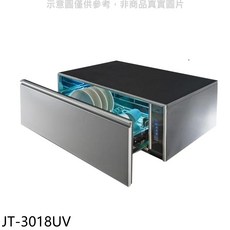 JT-3018UV紫外線殺菌烘碗機，抽屜式設計，多模式消毒，節能省電，廚房家電, JT-3018UV