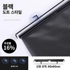 흡착식 창문롤스크린 흡착 암막 방염 햇빛차단 햇빛가리개