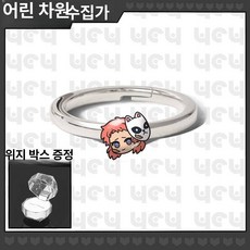 귀멸의 칼날 반지 탄지로 네즈코 캐릭터 오픈링 코스프레 굿즈, 표준, 1개, 사네미 사네미