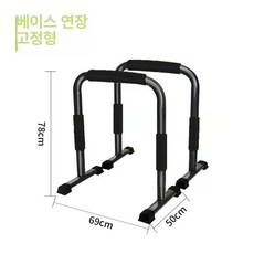 딥스바 평행봉 실내 홈트 플란체 헬스, 2개 78cm(블랙)