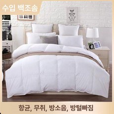 따뜻한겨울이불 양모이불 덕다운 침대 따뜻한 보온, 정음 화이트