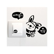 카페 레스토랑 콘센트 온 오프 귀여운 토끼 오리 그림 스티커 검정색