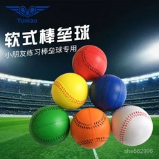 寓鳥 壘球 青少年棒球壘球軟式小學生徒手組PU髮泡球兒童安全球樂樂球TeeBall, 藍色2個,11英寸（直徑9cm）, 1個