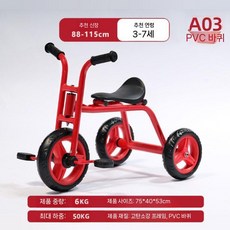 다인용 회전자전거 야외 교육 다인승 원형 체험 공원 단체 놀이기구 이동 유원지, 1개, A. 작은 빨간색 단일 PVC 휠
