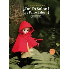 bookdreampublishing 娃娃沙龍： 童話故事(Doll’s Salon ： Fairy tales)：製作專屬我的娃衣 | 內附100%實物尺寸版型, Radio Ebool’s Something Siesta 金姐姐 Violet