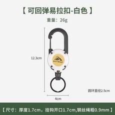 戶外戰術伸縮扣鋼絲繩多功能鑰匙扣露營防丟繩, 1個, 卡其色1個裝