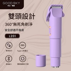 GOOD SKY 雙頭女士電動剃毛器 360°無死角剃淨, 紫羅蘭, 如圖