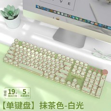 蘆竹72H V20 電競機械鍵盤 (有線/無線/藍牙 蒸汽朋克玫瑰金), 抹茶-蜜粉軸白光【多功能旋鈕版】