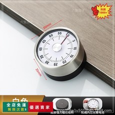 可視化計時器 機械定時器 學習自律兒童廚房時間管理器 烘培時間管理提醒倒計時器, 1個