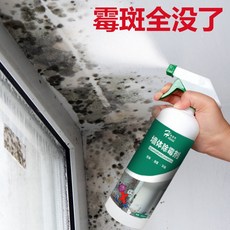 強力型高濃度牆體除霉神器500ML，牆壁除霉劑，去霉斑清除劑，通用於木材、壁紙、家具設備, 1個, 500ml