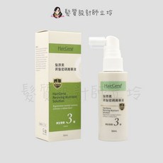 寶齡富錦 Hair Gene 髮原素, 1個