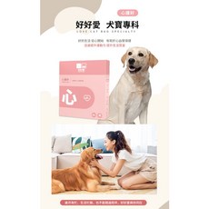 好好愛 犬寶專科 心護好 寵物保健食品, 心護好30包/盒, 1個