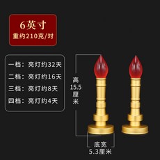 新款充電蠟燭燈 LED供佛拜神燈座 關公燈 觀音燈 祖先供奉燈 亮度高度可調節, 6英寸一對, 6英寸一對