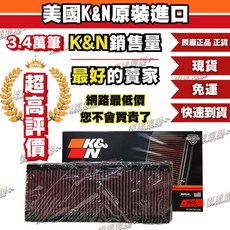 K&N 高流量空濾 33-2865 適用 VW GOLF Sharan AUDI Q3, 1個