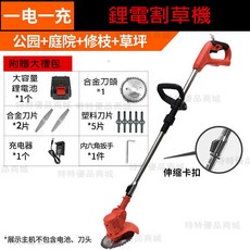 鋰電除草機 電動割草機 充電式割草機 持久續航 工業割草機 修枝開荒 剪草機 家用修枝機, 1個, 德國技術 至尊款【一電一充】