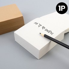 사각 떡메모지 메모장 무지메모장 400매 lys+485IO, 우유색