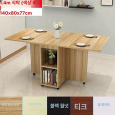 접이식 식탁 엘레아 가구 렌지대, 1인용, 1.4m 식탁 스툴 미포함 색상참고