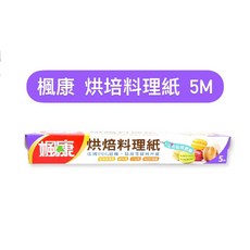 楓康 烘焙料理紙 5M 適用氣炸鍋 平底鍋 烤箱, 1個