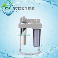 EZ居家生活館 廚下淨水器 二道式家用除鉛淨水器 腳架型全配件含一年份濾芯