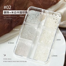 DFMEI 6格盒裝珍珠美甲飾品質感半圓全圓立體高亮珍珠迷你鋼珠指甲材料, 1個, 六格混裝【鋼珠+米白半圓珍珠】:如圖