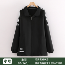 寬鬆連帽外套 運動休閒風, 黑色小號