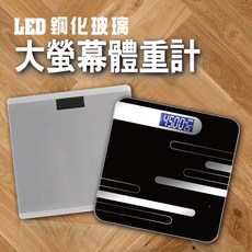 【LED大螢幕體重計】人體秤 鋼化玻璃 電子稱 液晶 體重稱 電子體重計 溫度計, 1個, 銀灰色(MA-601)