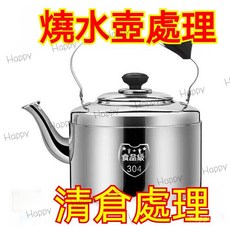 台灣出貨 316不鏽鋼笛音水壺 大容量鳴音燒水壺 防燙手柄 食品級熱水壺, 1個, 特厚 304食品級【德國高品質】,特厚：5L【約9斤】鳴笛款