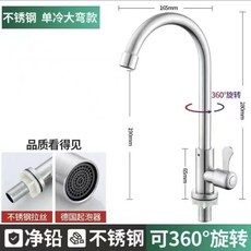 全銅洗臉盆水龍頭 單冷款 亮銀色, 【精選】304不銹鋼單冷大彎,單龍頭不帶管