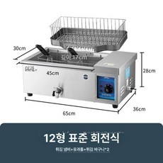 전기 튀김기 업소용 대용량 치킨 감자 조리 스테인리스 온도조절 주방 기계 식당 기구 장비 용품, 12 + 튀김틀 + 튀김 바구니 2개, 기본 색상