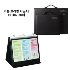 (아톰)브리핑화일 A3(PF307) - 가로형, A3 블랙, 1개