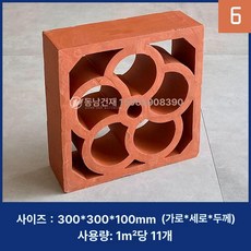 붉은벽돌 친환경 테라코타 조립식 내외장, 기타, 1개, 6호 두꺼운