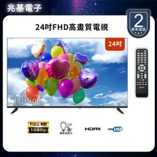 兆基電子 24吋 FHD 聯網液晶顯示器, 單一商品, 單純送貨商品, 立式, 24英寸