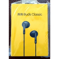 Realme Buds Classic 有線耳機