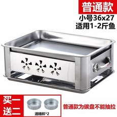 不銹鋼烤魚盤 家用 商用海鮮 烤魚爐 碳烤魚專用爐, 1個, 36x27 1-2斤魚 加厚,通風普通款