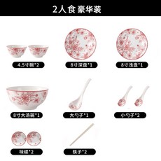 玫瑰陶瓷碗盤餐具套裝，結婚入厝喬遷禮盒, 1個, 釉下彩玫瑰-雙人食豪華裝【帶禮盒】