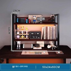 게이밍 공부용 책상정리 타공판 선반 모니터받침대 좁은공간 효율수납, 1단, 50x24cm 다크 월넛+블랙