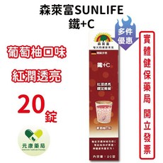 SUNLIFE 鐵+C 發泡錠 葡萄柚口味, 1個