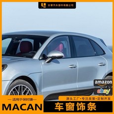 Porsche 保時捷 MACAN 14-24年 黑窗框 不鏽鋼 車窗飾條, 1個, 黑