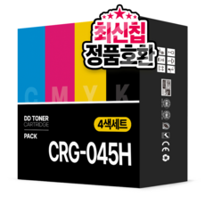 CRG-045 호환 토너 MF635cxz MF633cdw LBP611cnz LBP613cdw, 1개, CRG 045H 4색세트