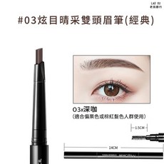 雙頭眉筆 防水防汗 不脫色 持久 自然 細眉 粗眉 初學者適用, 1個
